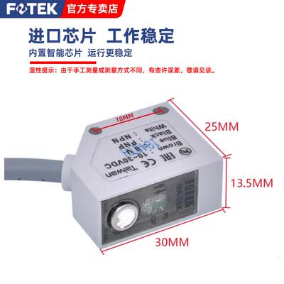 台湾FOTEK阳明 MR-10X-30X-60X MG-2MX MT-4MX-6MX方块型光电开关