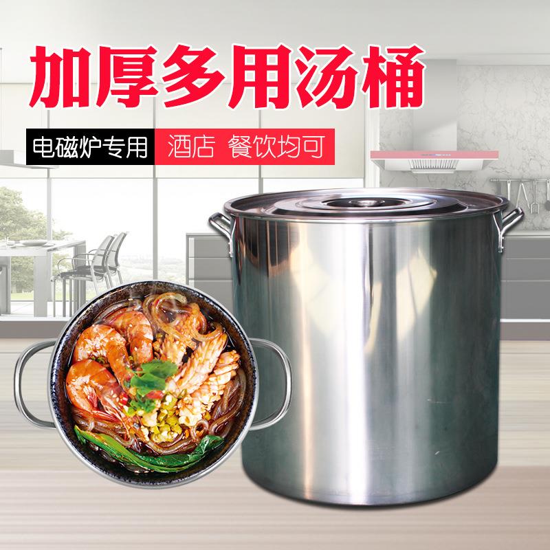新款直销商用电磁炉专用炒锅双耳白铁锅不锈钢电磁汤桶多用卤煮桶