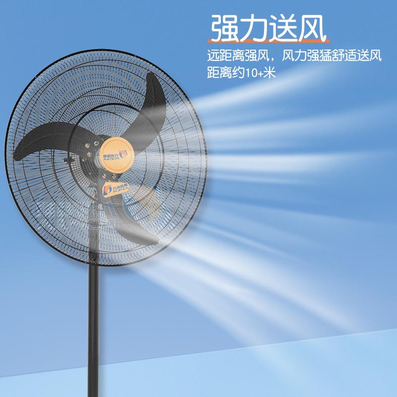 工业风扇大功率挂壁扇落地扇可摇头工厂车间电风扇风机低噪