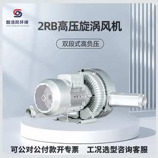 grb720动刀h043风机 吸附漩涡气泵切割旋涡曝气池 震发酵高压双段