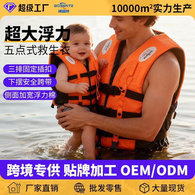 救生衣专业大浮力钓鱼船用马甲背心成人儿童车载防汛应急救援马甲