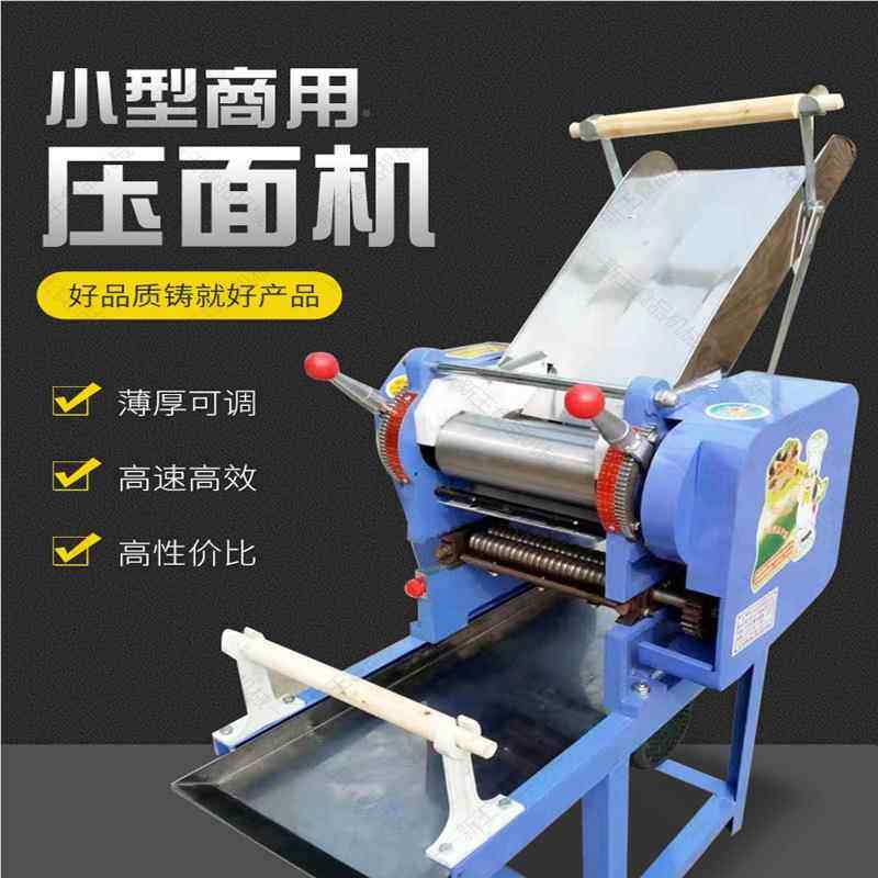 型商用压面机叠面条机鲜湿挂电面馄饨TOR饺子皮动擀小皮切面不锈,厨房/烹饪用具,面条机/压面机,淘宝优惠券,粉丝福利购,淘宝优惠卷