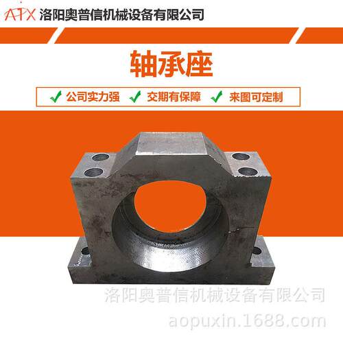 洛阳机加工厂家轴承座CNC数控加工立式轴承座来图加工定制