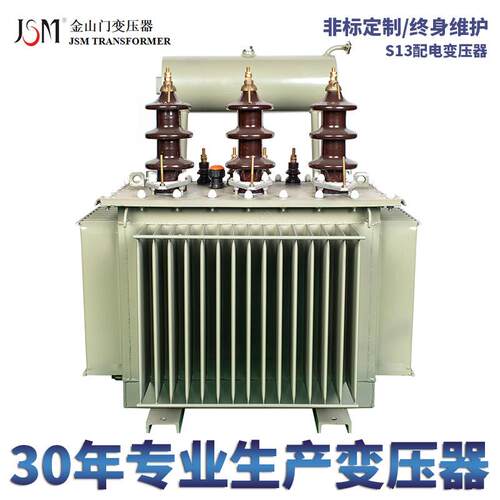 油浸式变压器S11-M-315KVA/10KV三相电力变压器油浸式变压器