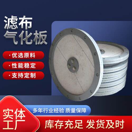 现货硫化布仓泵气化布流化布流化盘滤布