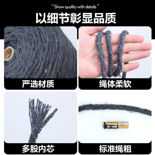 浆绳线管桩绑黑SQD带建筑用棉绳子大封棚压膜线捆抗老化耐磨瓦吊