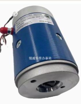 MENGYANGMOTOR电机马达ZD033-VW04-MY12V2.2KW汽车尾板电动机