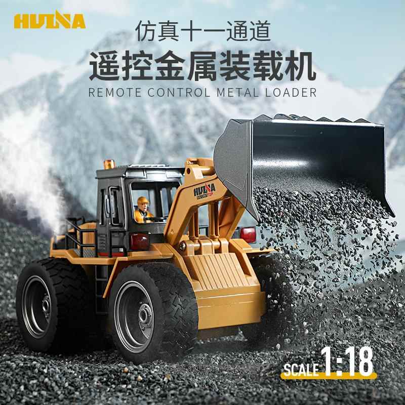 超大号遥控喷雾推土车电动装载车铲车工程车模型玩具男孩儿童礼物