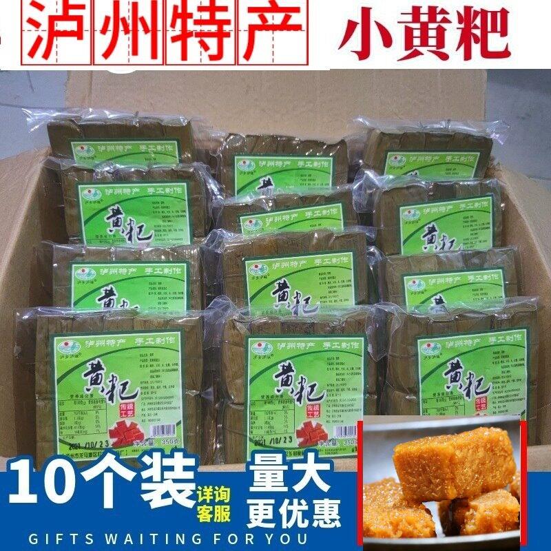 四川泸州特产小黄粑宜宾手工制作糯米糕点早餐点心竹叶糕手工350g