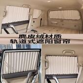 江铃福特新顺T8鹿998皮绒百损叶汽车遮阳窗帘粘贴无遮安装 光帘专
