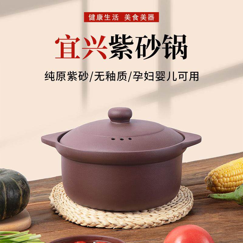 无釉原矿无锡宜兴紫砂砂锅煲汤煮粥炖肉明火燃气电陶炉家用耐高温
