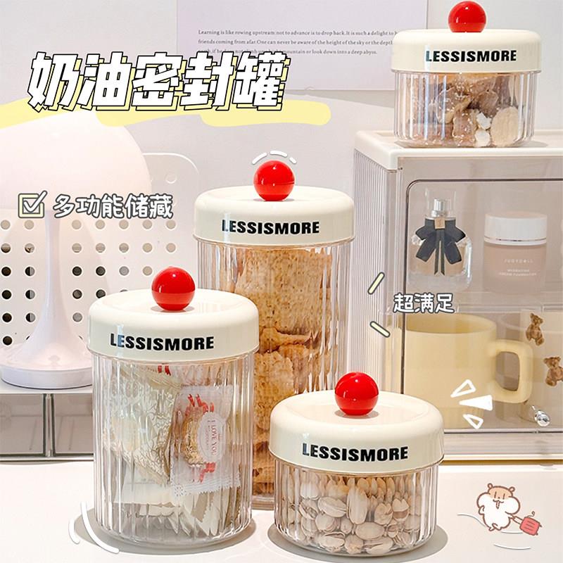 透明食品密封罐家用厨房客厅防潮收纳罐零食瓜子坚果糖果储存盒