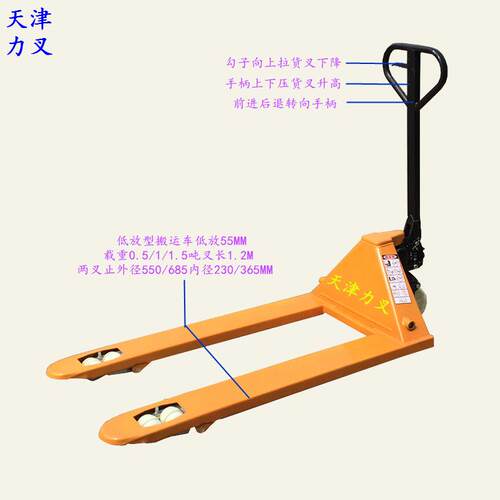 供应低放型35/55MM液压手推车搬运叉车1.5吨超低型手动托盘低牛