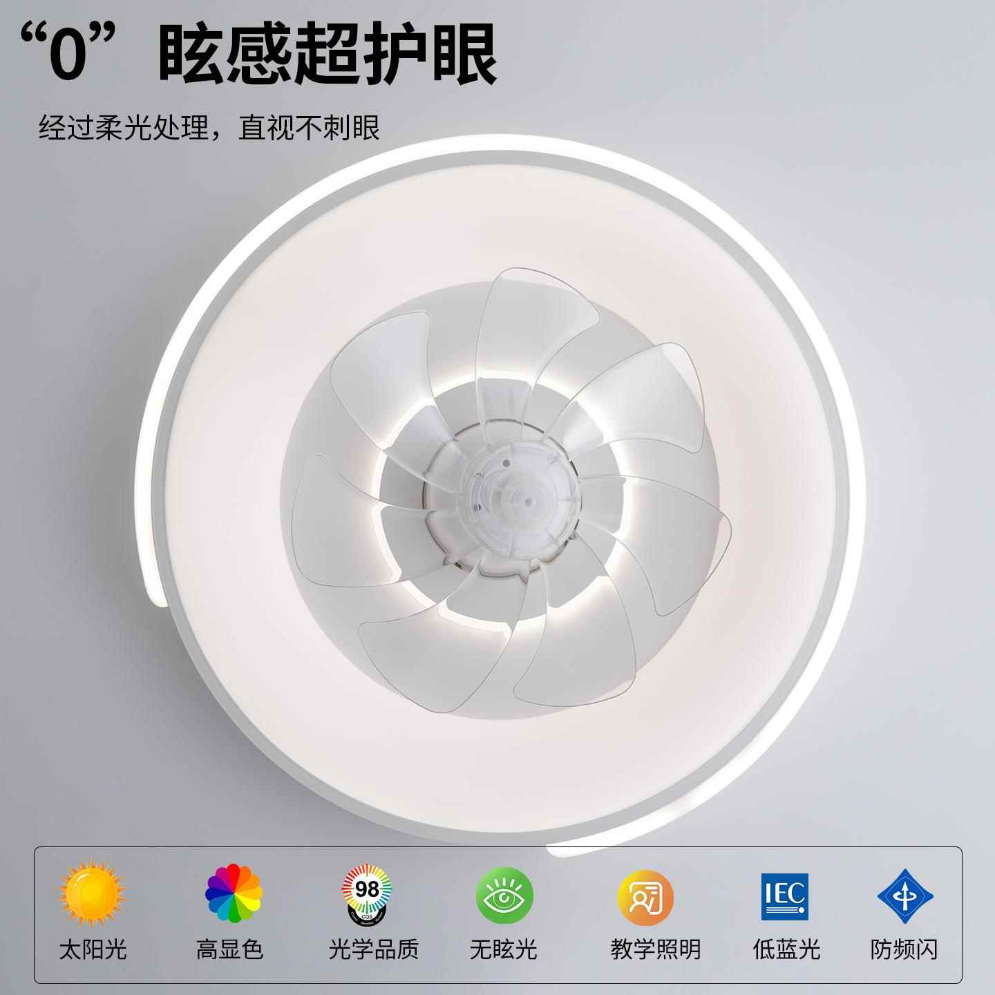 全光谱护眼吸顶风扇灯家用客厅卧149室风简照明一扇体约灯中山灯
