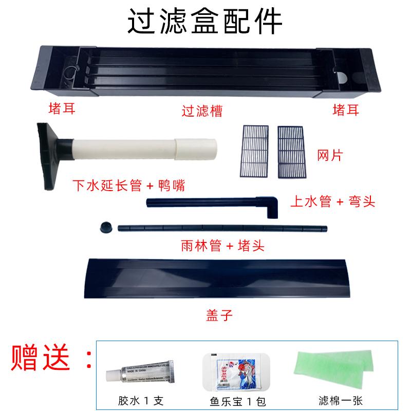 鱼缸过滤盒上滤滴流盒上置过滤槽顶部水族箱专用自制静音增氧储水