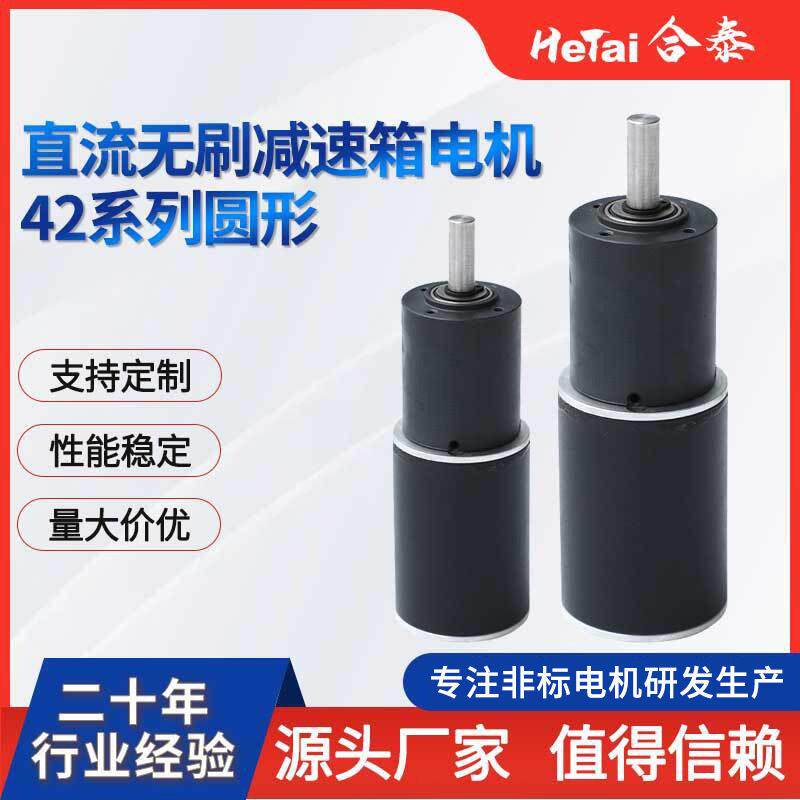 塑胶行星齿轮箱割草机器人行走执行器微型齿轮箱无刷速电机