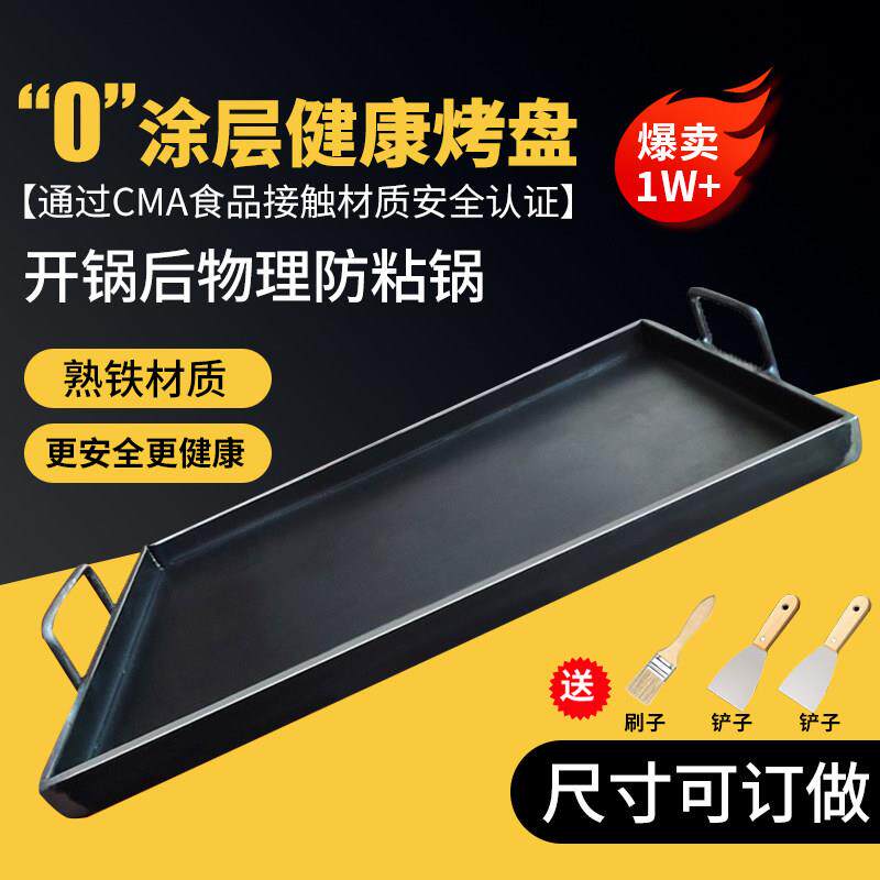 铁板烧盘家用烤香肠淀粉肠专用锅烤香肠机摆摊烤肉盘商用鱿鱼烤盘