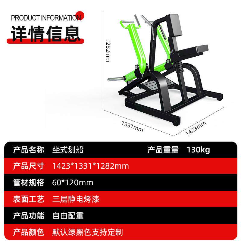 训健身房用坐式划船训练器专材背部肉力量练机肌悍1904马大黄蜂器