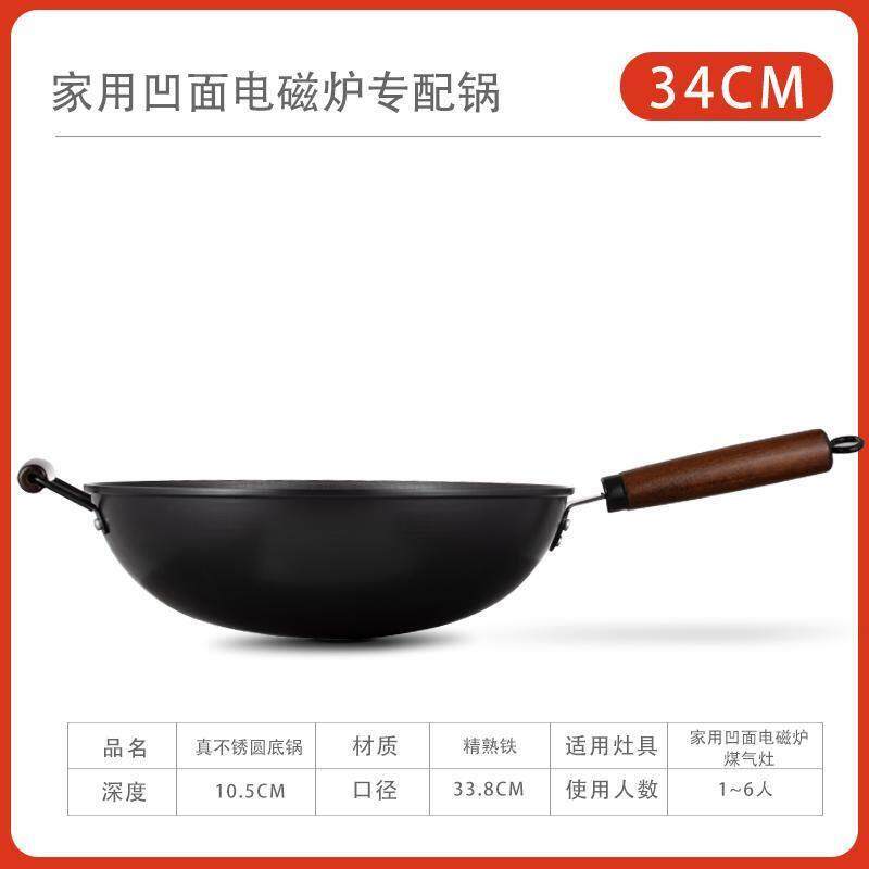 凹盘电磁炉专用炒锅汤锅