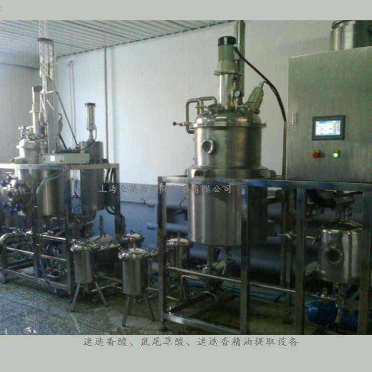 超声波提取浓缩设备鼠尾草酸迷迭香酸精油提取设备