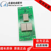 许继西子西继电梯外呼显示板轿内显示板051026 SM2300板现货出售