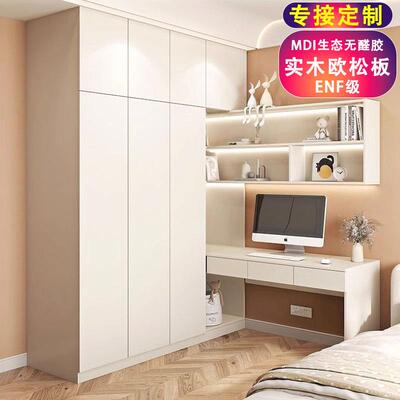 ENF级衣柜拐角连书桌柜组合小户型卧室家用L转角电脑桌一体可定制