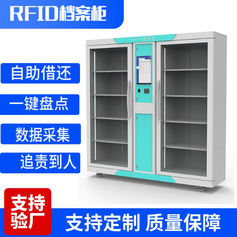 RFID智能文件柜厂家存取保密档案柜人脸识别档案柜rfid档案柜