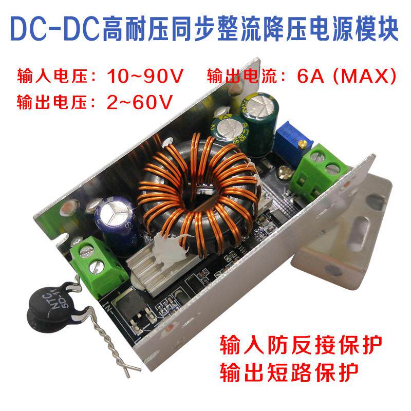 DCDC可调降压稳压电源模块48V60V72V84V高压同步整流直流车载电源