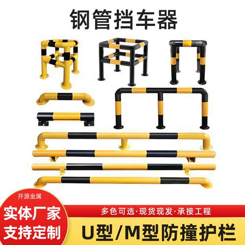 钢管挡车器龙门挡车杆地下停车场定位止退限位M型挡车器隔离桩