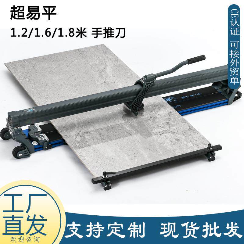 现货手动瓷砖切割机超易平BM-120石英石切割岩板手动推刀