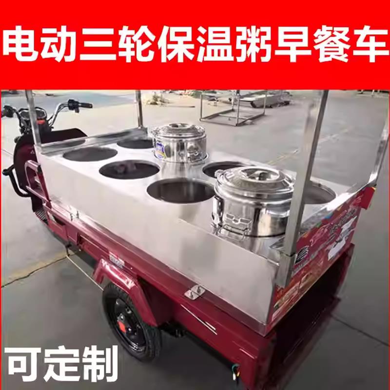 电动三轮车保温粥商用早餐摆摊小车车 定制做推流动商用折叠车