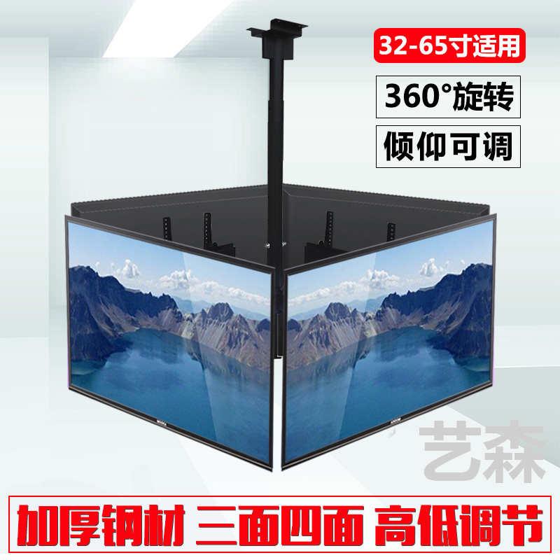 四屏四面液晶电视机伸缩吊架32-70寸三屏三面挂架定制多屏旋转架