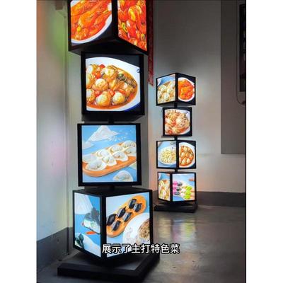 立式灯箱广告牌 菜单展示户外落地led发光移动招牌滚动旋转展示牌
