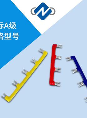 跨接线圈PPC汇条流排排接线继电器短接排线中间连铜接短接片