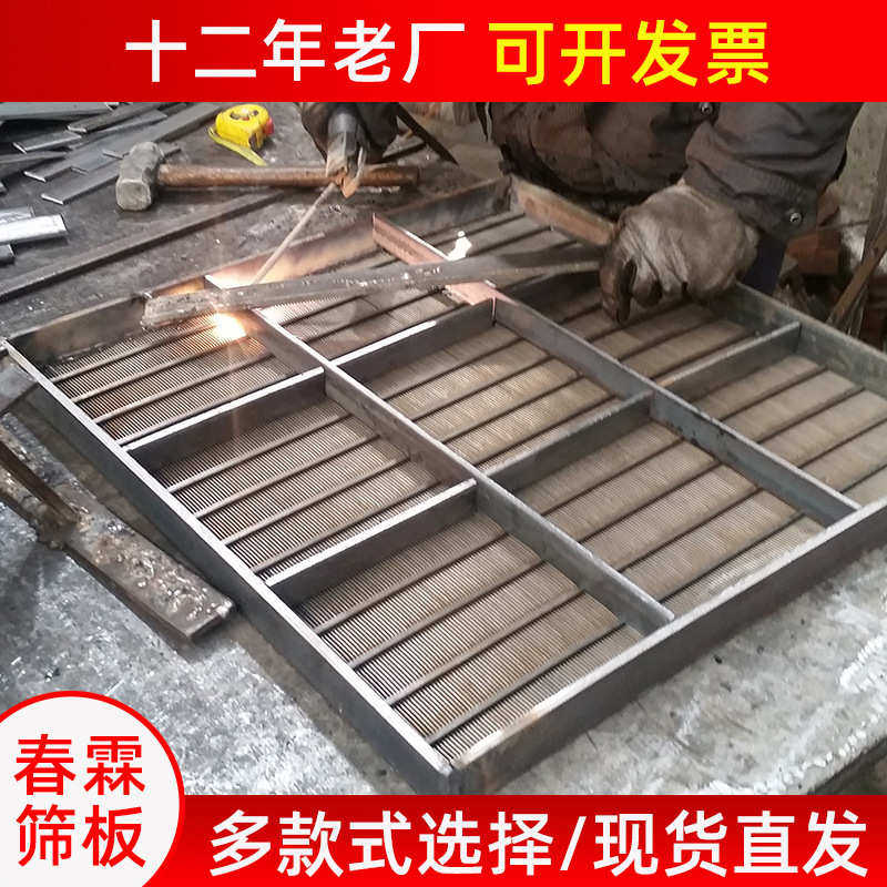 不锈钢条缝筛网楔形条形筛片煤炭石油化肥筛分脱水不锈钢条形筛网,家装主材,沥水篮,淘宝优惠券,粉丝福利购,淘宝优惠卷