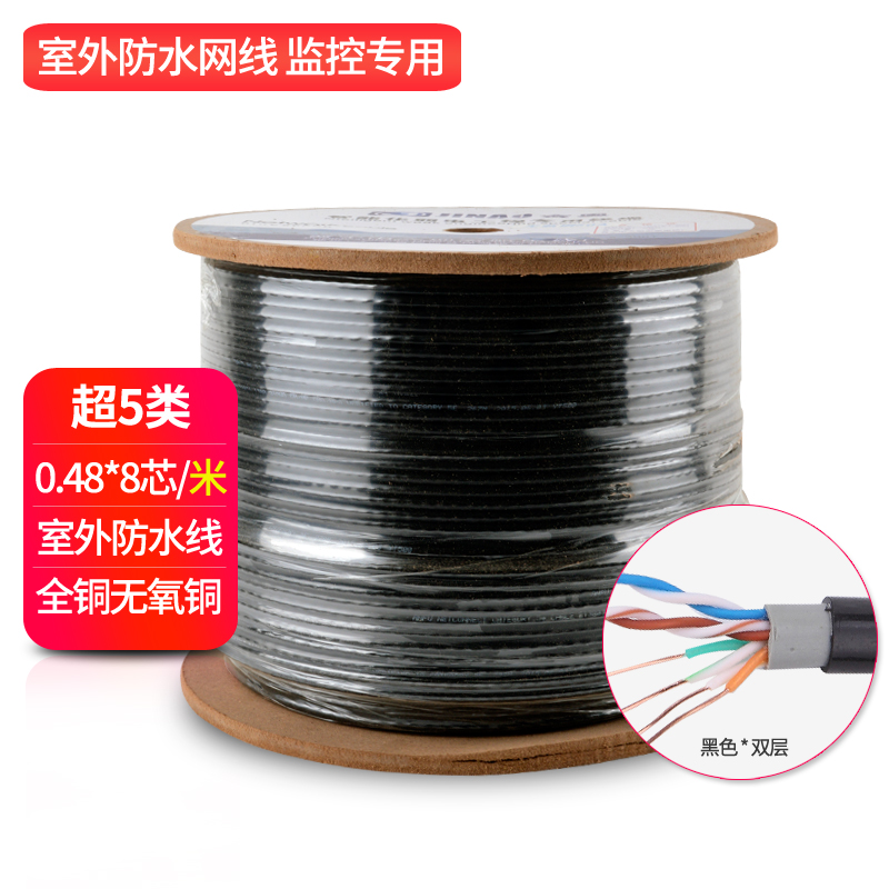 海康威视1LN5EO-UU/E室内外监控专用网线8芯 0.5全铜无氧铜双胶线