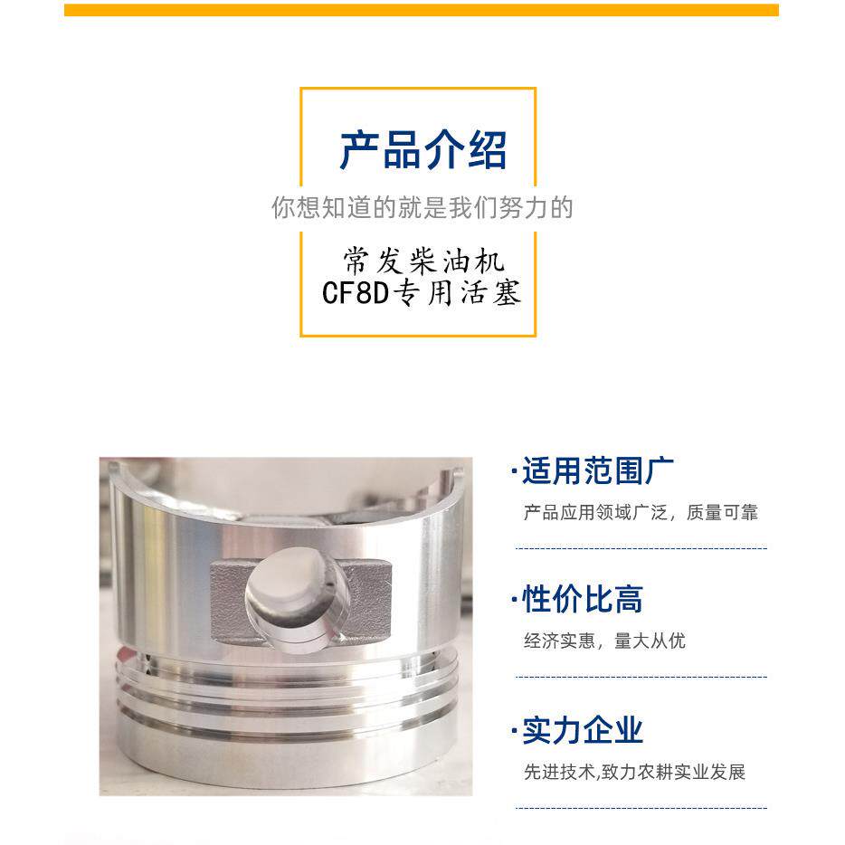 常州常发柴油机专用活塞 cf8d常发单缸水冷柴油机活塞配件跨境