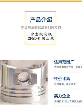 常州常发柴油机专用活塞 cf8d常发单缸水冷柴油机活塞配件跨境