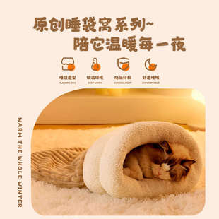 封闭式 通用小猫睡觉用 睡袋猫窝冬天保暖安全感猫咪冬季 半钻洞四季