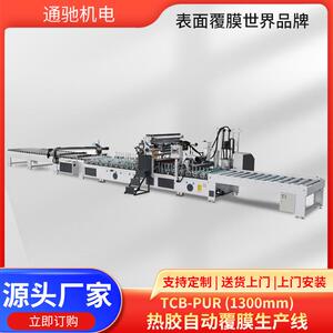 大板机械包板材表面与贴膜和边角使材料产品优美优惠多多热胶机