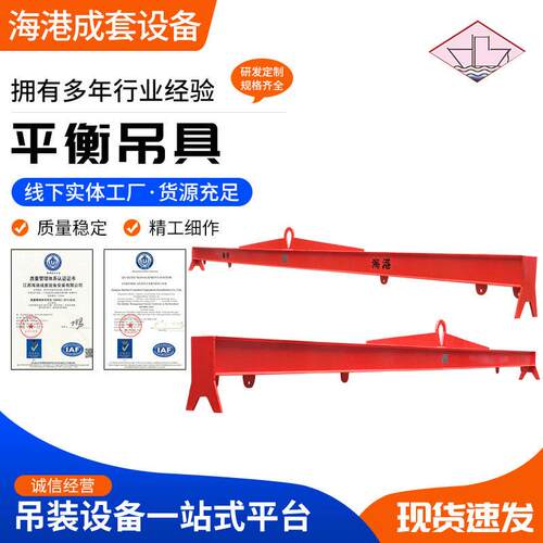 专业生产H型平衡吊梁横吊吊梁起重平衡吊梁吊具起重横梁吊梁