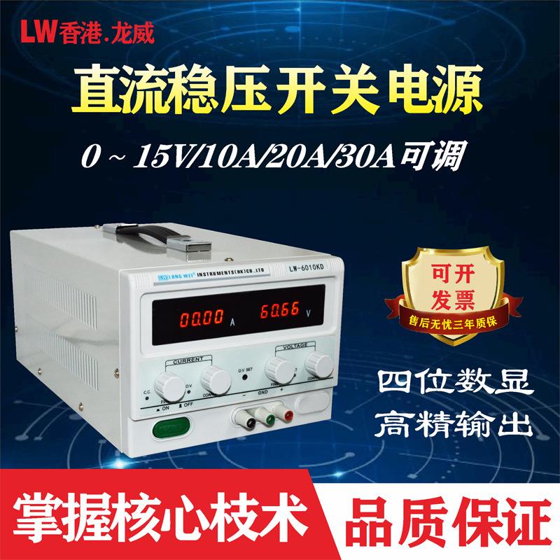 龙威直流稳压电源大功率可调10A100V老化稳压器充电电镀实验电源