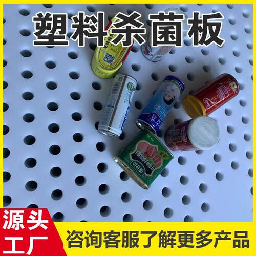 杀菌锅隔板八宝粥杀菌锅塑料隔板杀菌笼垫板杀菌釜PP隔板冲孔隔板