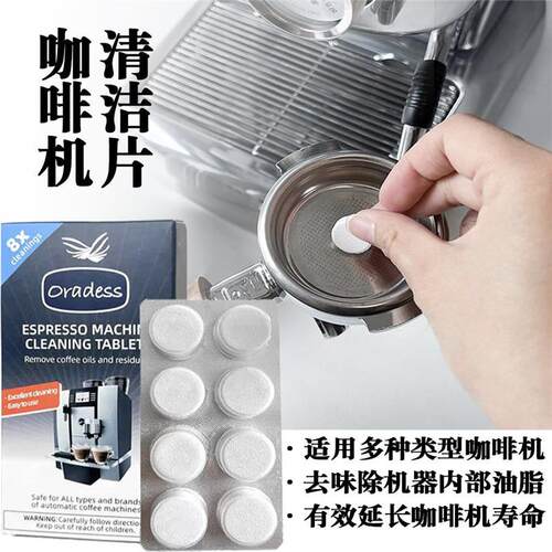 咖啡机清洁片适配铂富冲煮水箱除垢反清洁粉配件全自动咖啡机去味