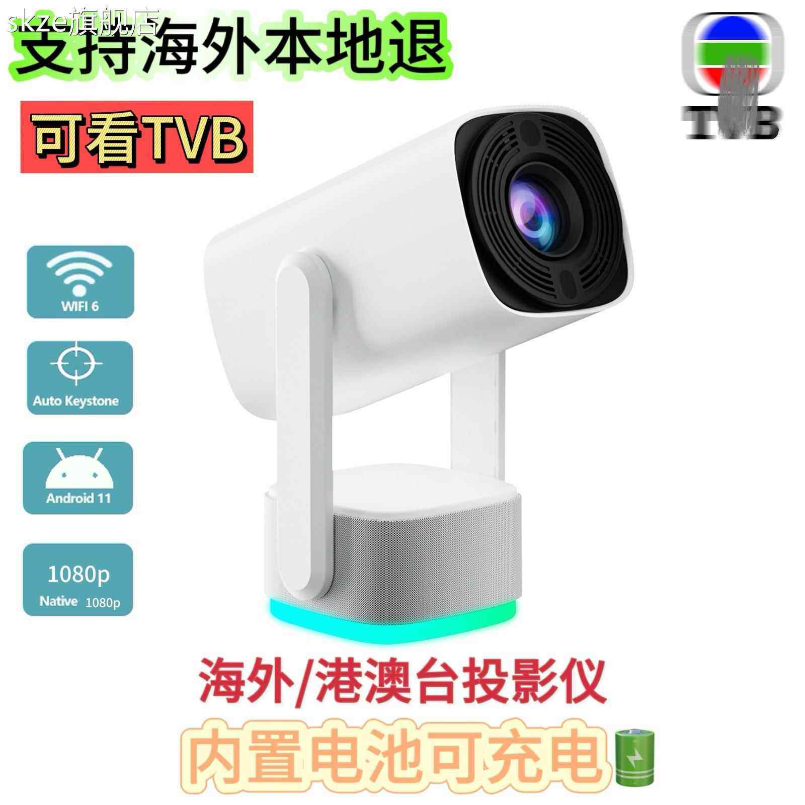 桦崟海外港澳台专用国际版投影机WiFi高清智能户自动对焦内置电池便携迷p家用外露营投影仪手机投屏r床笠拉车