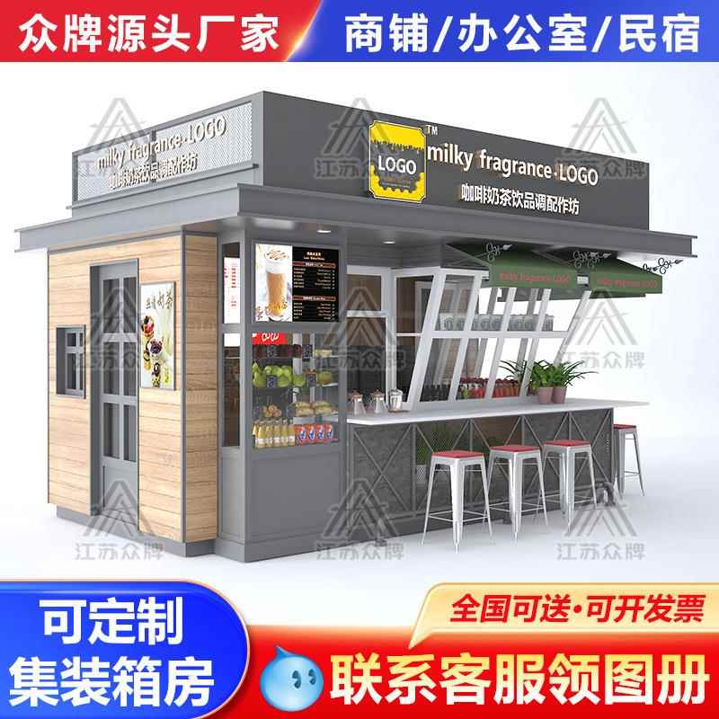 苹果舱售货亭移动房奶茶店小吃店集装箱商铺售卖亭餐饮店咖啡店铺