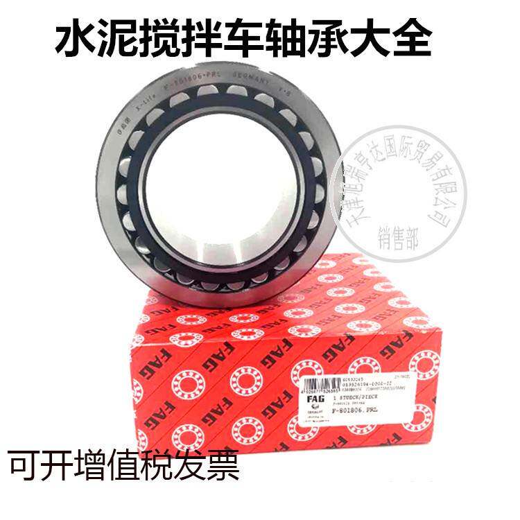 供应水泥搅拌车轴承40779 （2513D11)水泥罐车减速机轴承