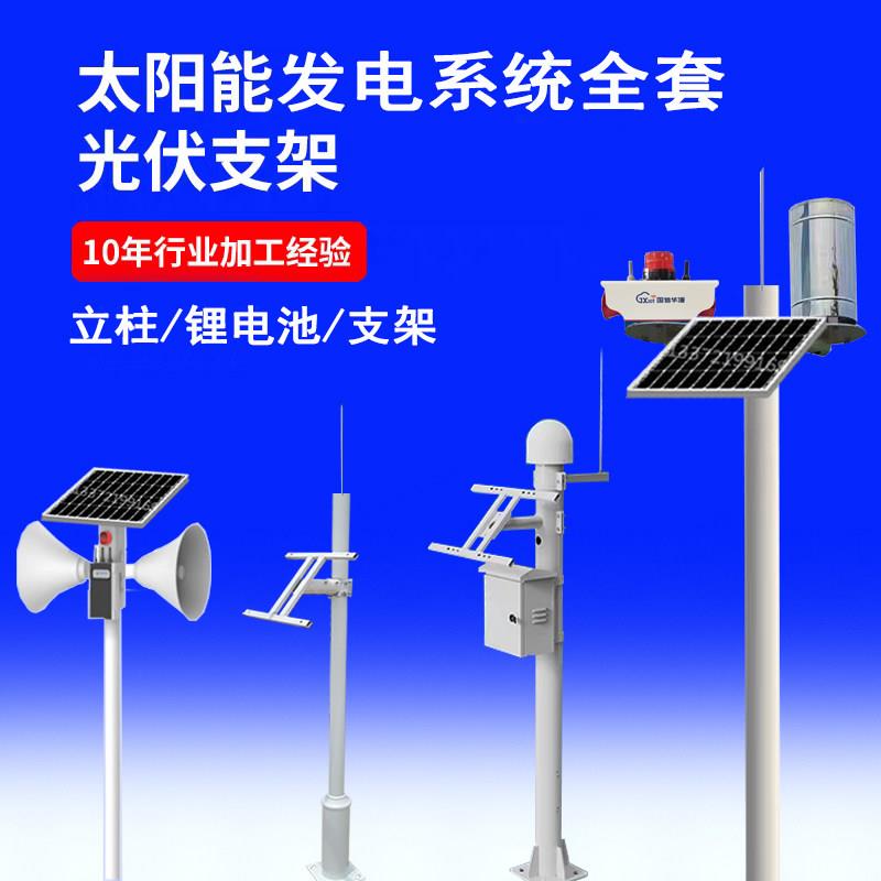 100W太阳能光伏板固定支架立柱抱箍太阳能发电系统12V24V48V全套图片