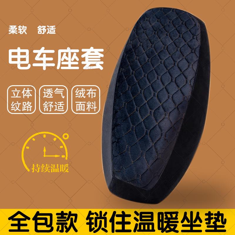 电动车加厚坐垫套冬季毛绒布摩托车座套软电瓶车保暖座垫踏板车