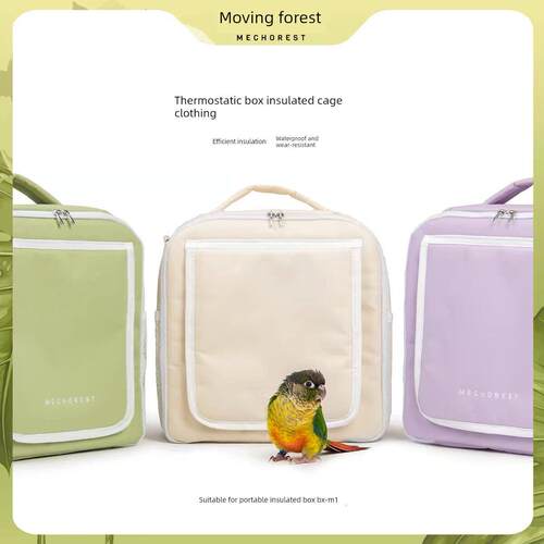 移动森林便携式宠物恒温器小鸟宝宝牡丹虎皮鹦鹉保温箱保温笼